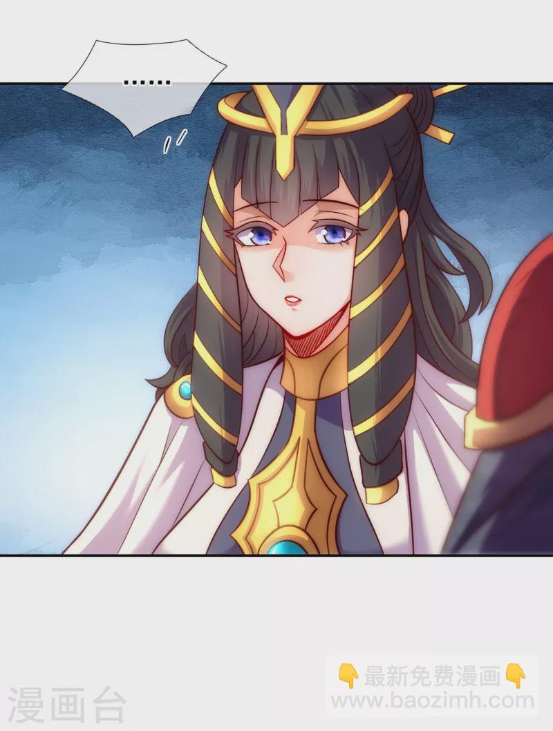 第34话 圣女邀约，培养感情-第34话