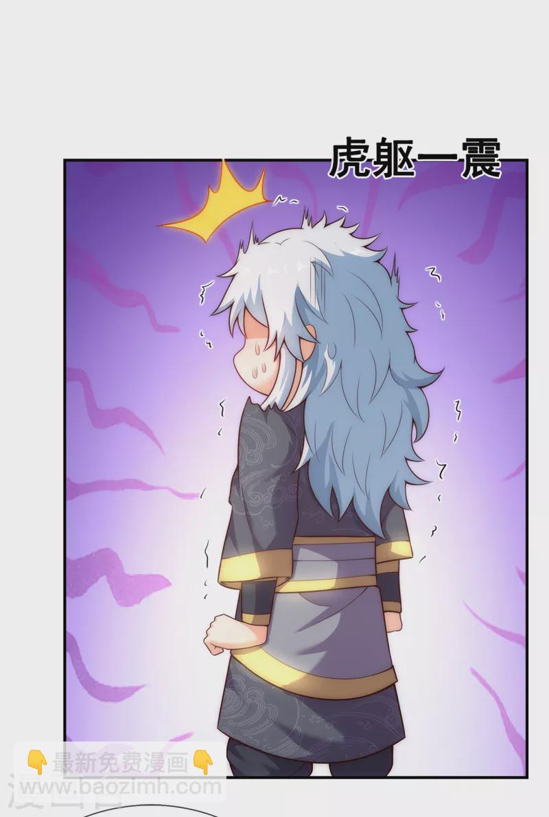 第34话 圣女邀约，培养感情-第34话