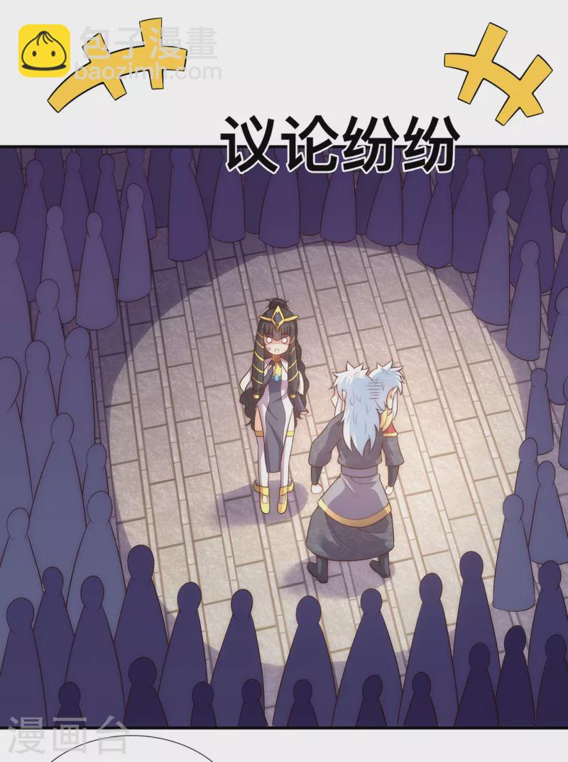 第36话 美女如云，艳福不浅-第36话