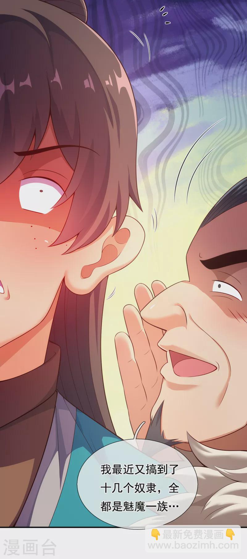 第36话 美女如云，艳福不浅-第36话