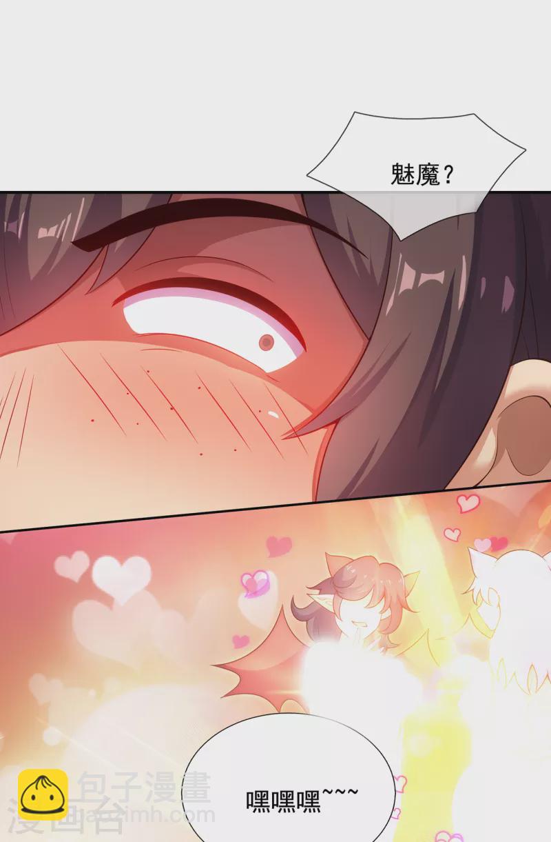 第36话 美女如云，艳福不浅-第36话