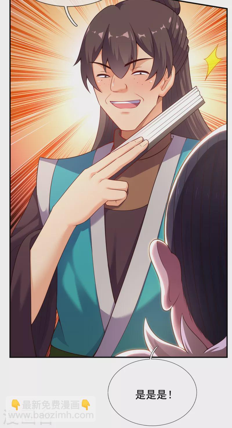 第36话 美女如云，艳福不浅-第36话