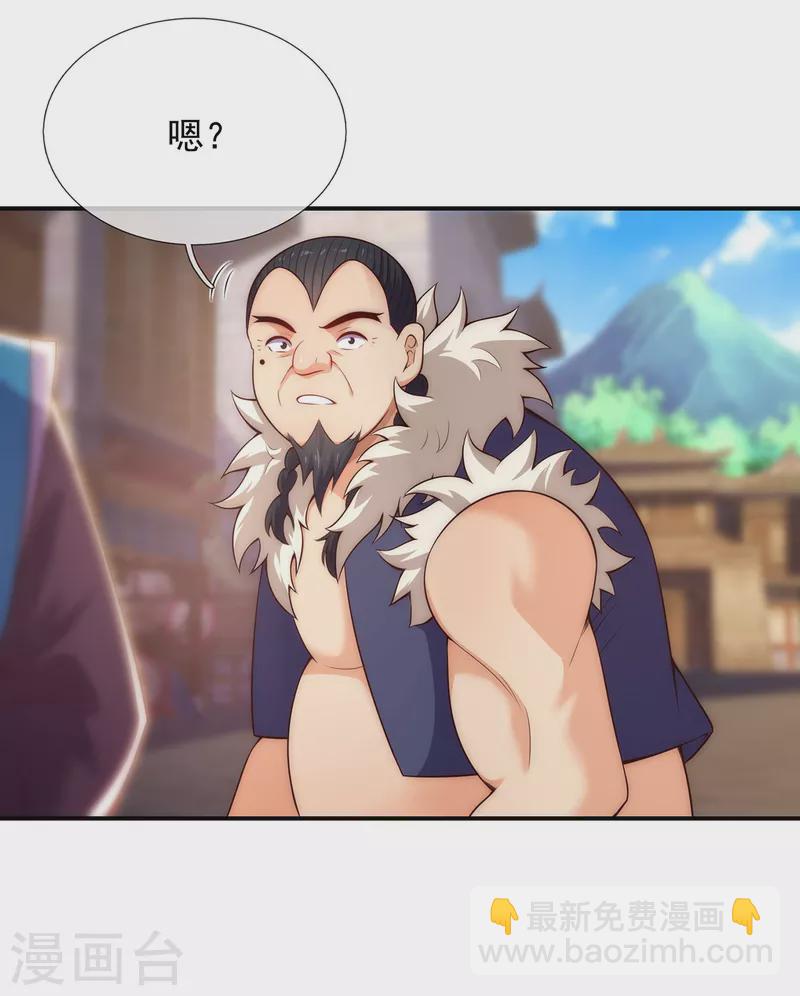 第36话 美女如云，艳福不浅-第36话