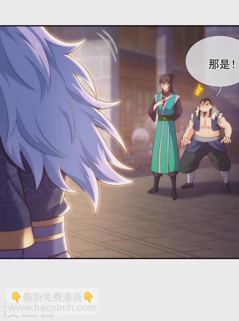 第36话 美女如云，艳福不浅-第36话