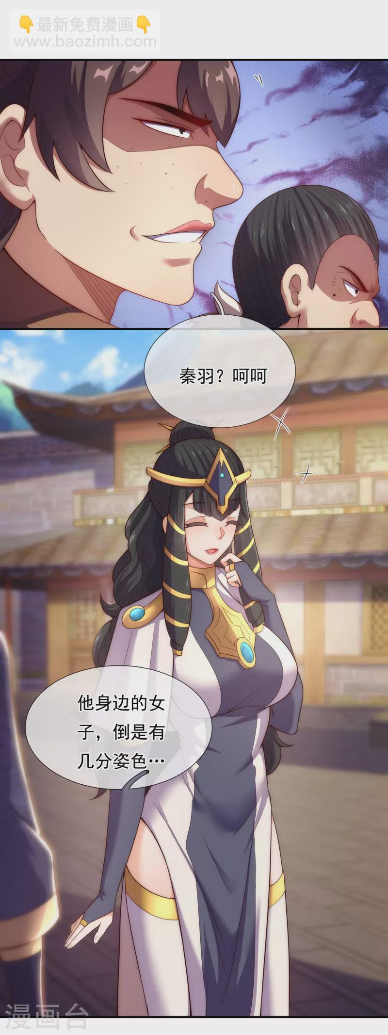 第36话 美女如云，艳福不浅-第36话