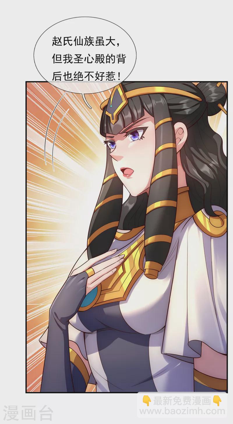 第36话 美女如云，艳福不浅-第36话