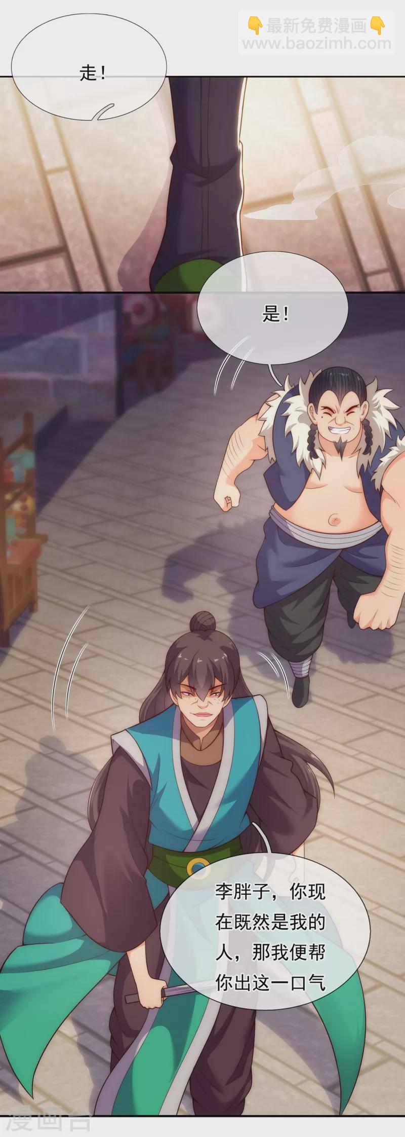 第36话 美女如云，艳福不浅-第36话