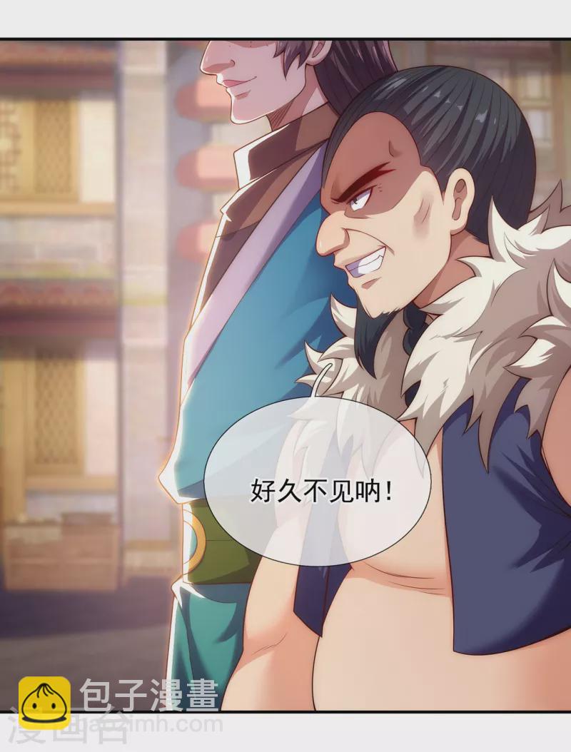 第36话 美女如云，艳福不浅-第36话