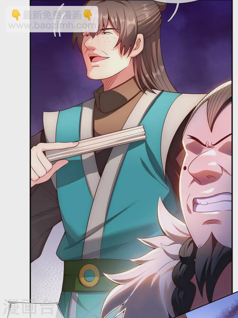 第36话 美女如云，艳福不浅-第36话