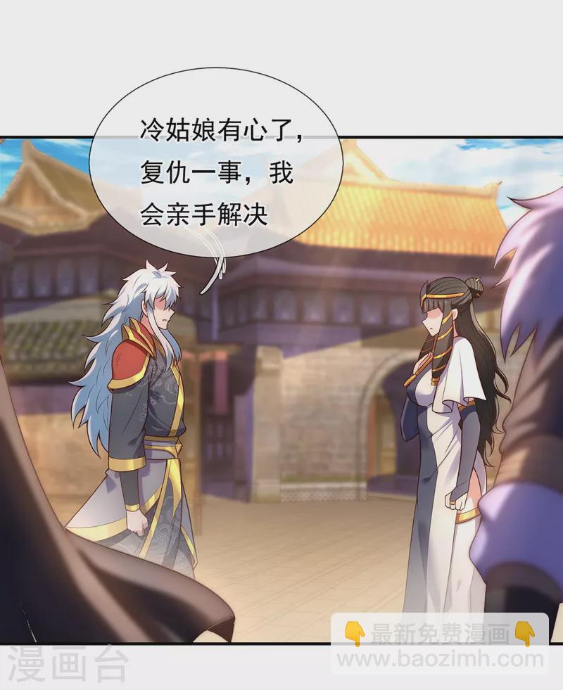 第36话 美女如云，艳福不浅-第36话