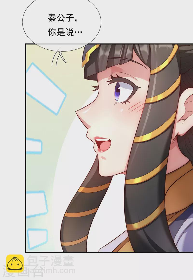 第36话 美女如云，艳福不浅-第36话