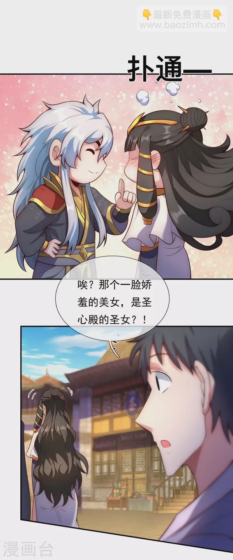 第36话 美女如云，艳福不浅-第36话