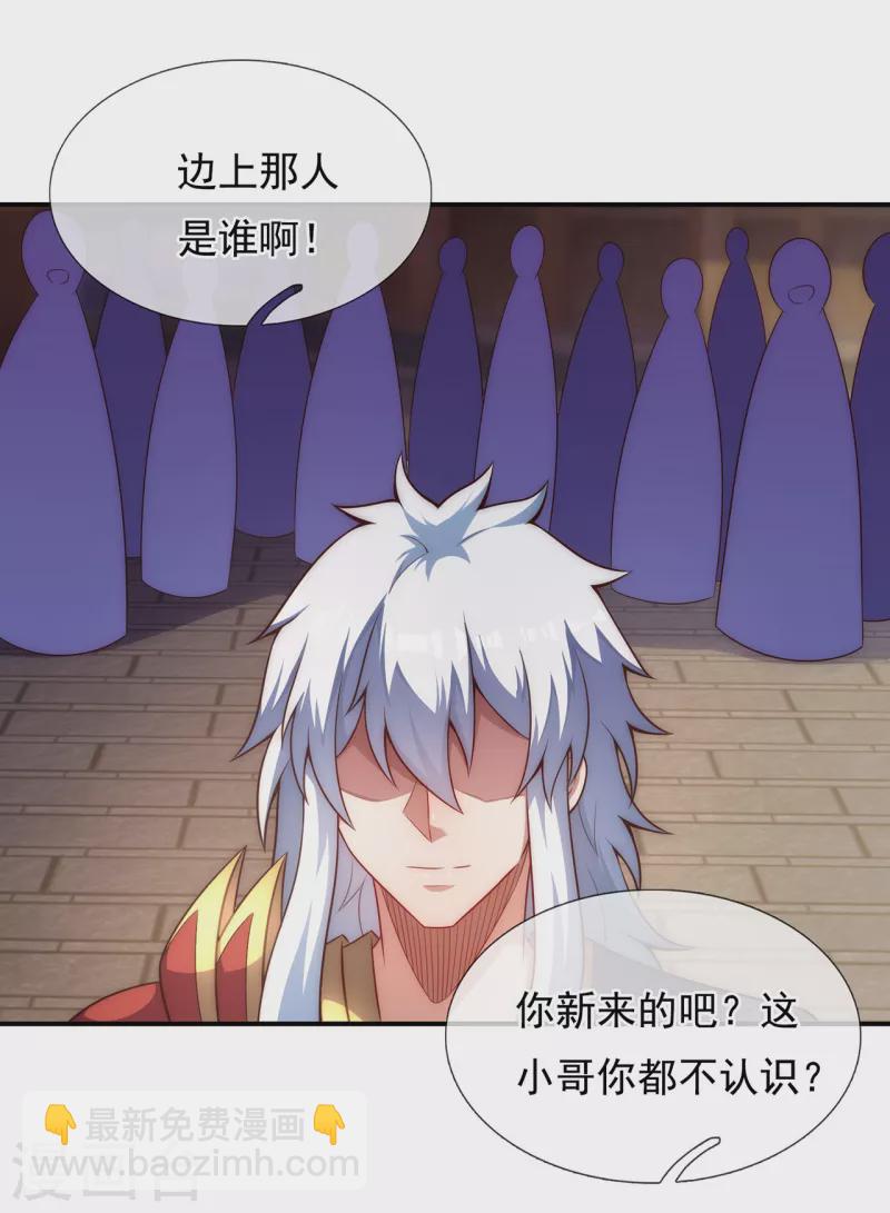 第36话 美女如云，艳福不浅-第36话