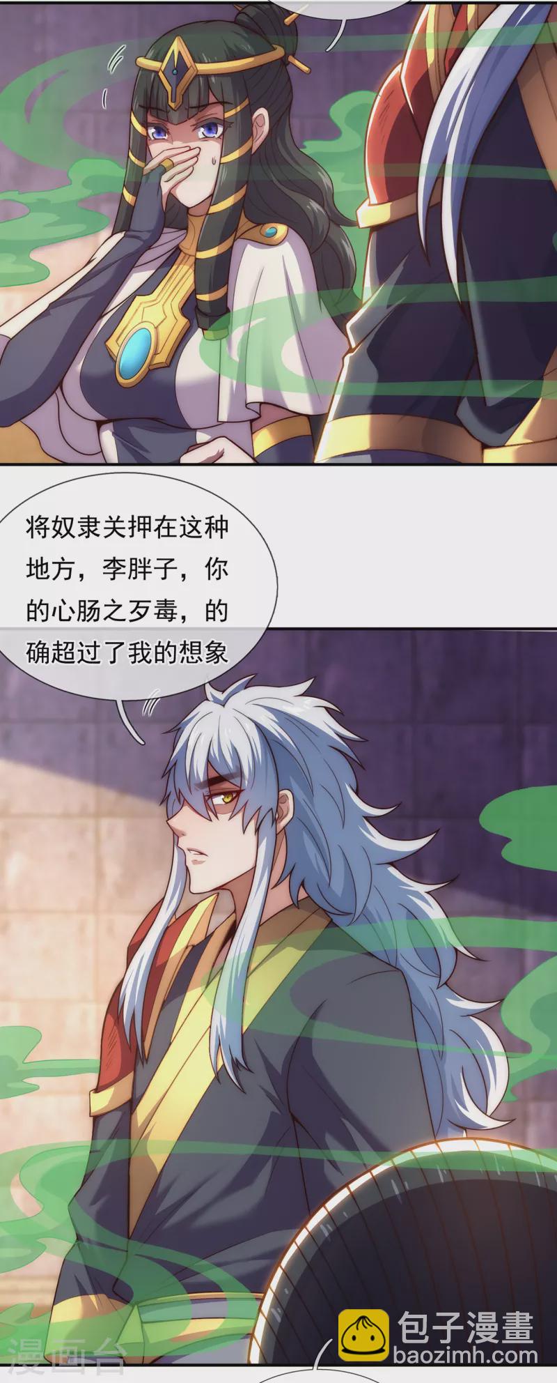 第38话 虐待奴隶，罪无可恕-第38话