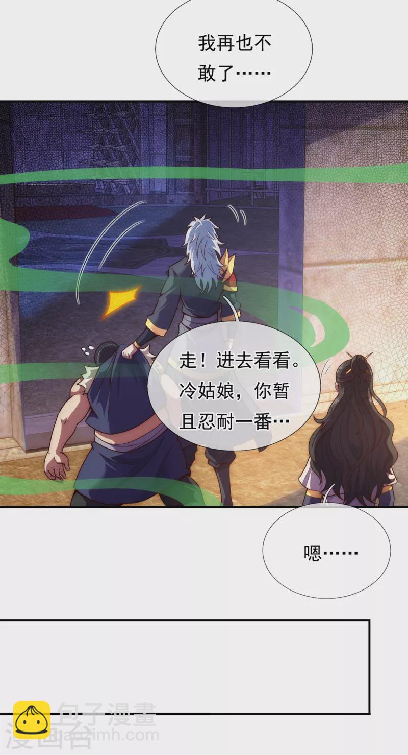 第38话 虐待奴隶，罪无可恕-第38话