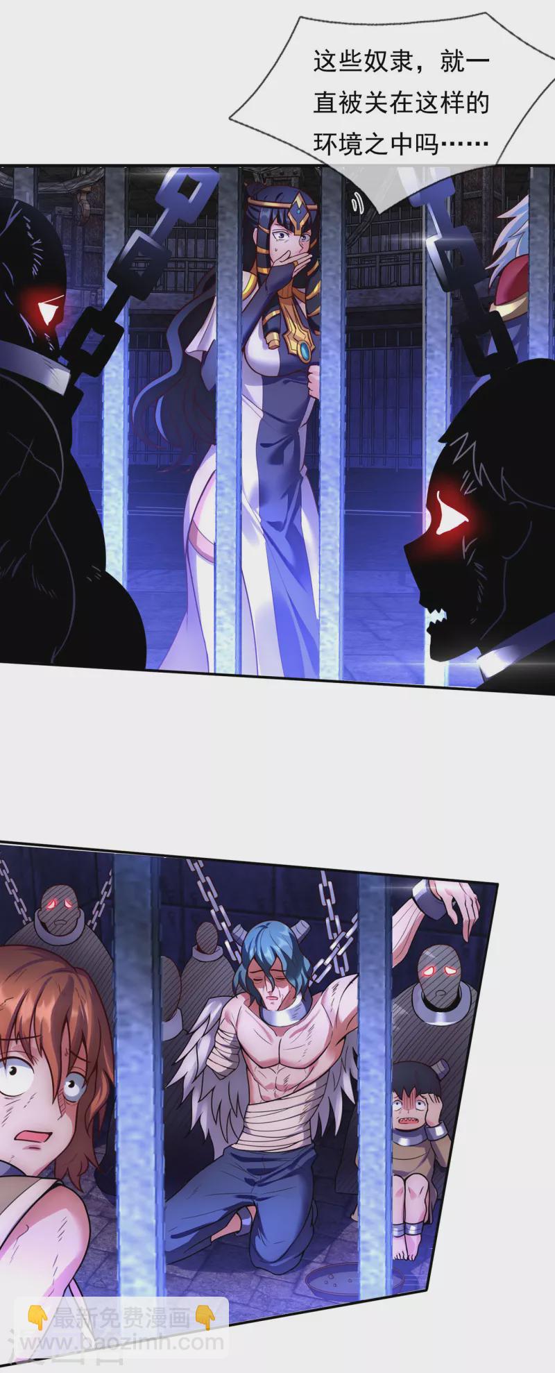 第38话 虐待奴隶，罪无可恕-第38话