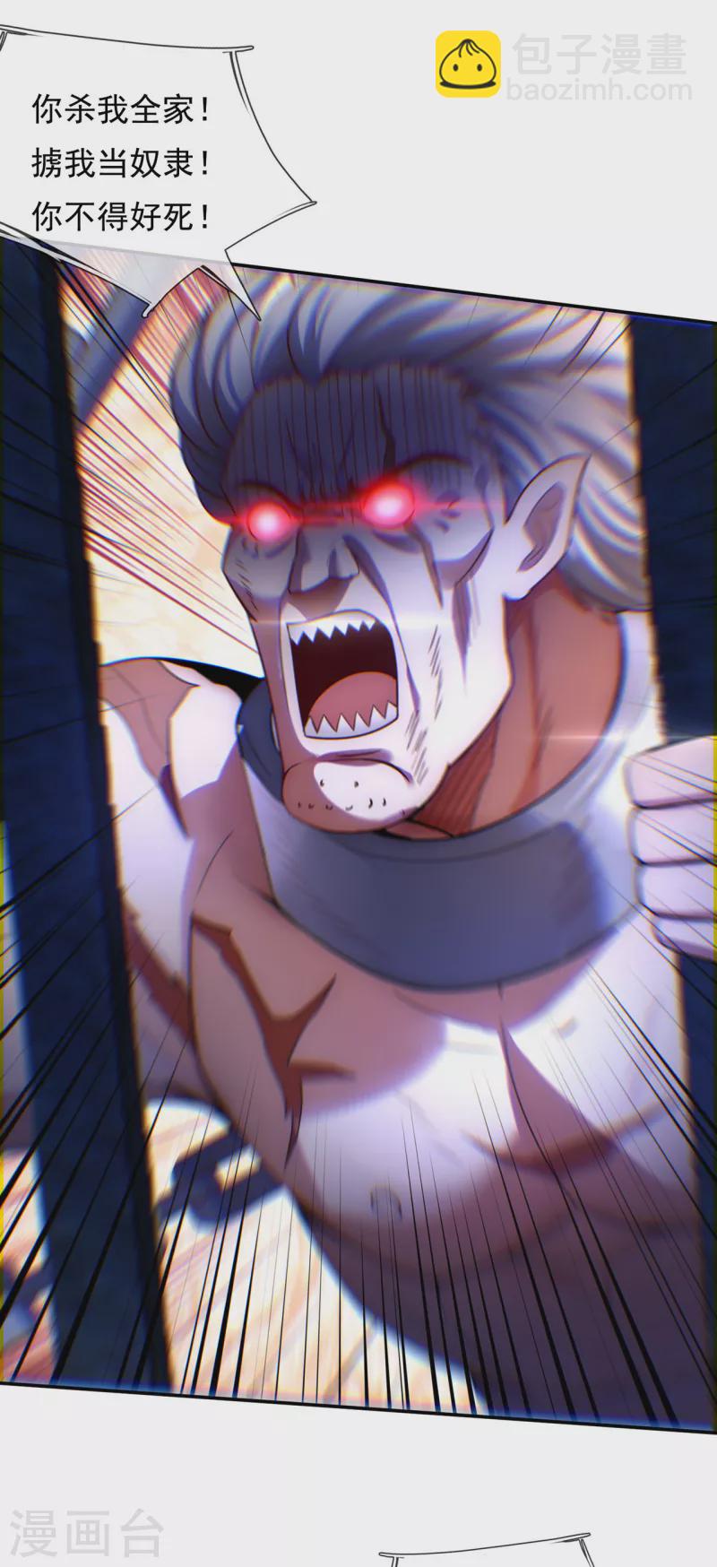 第38话 虐待奴隶，罪无可恕-第38话