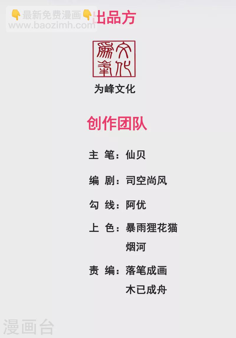 第38话 虐待奴隶，罪无可恕-第38话