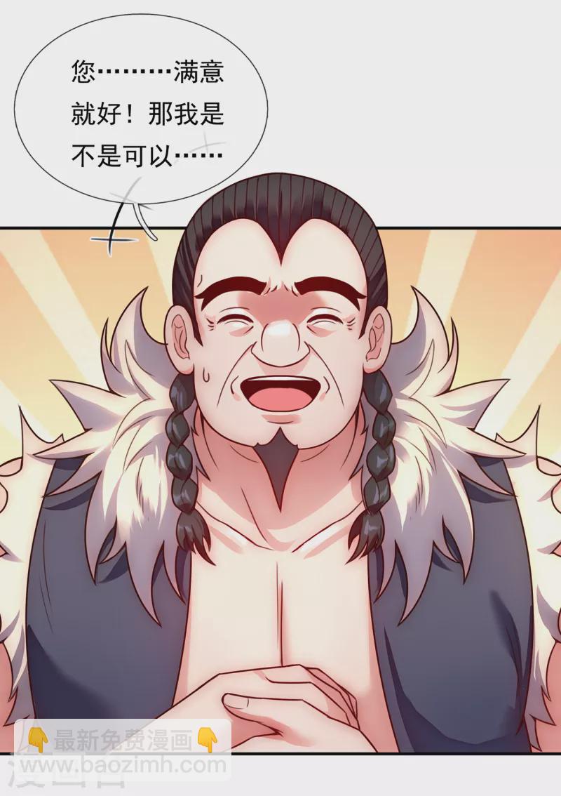 第38话 虐待奴隶，罪无可恕-第38话