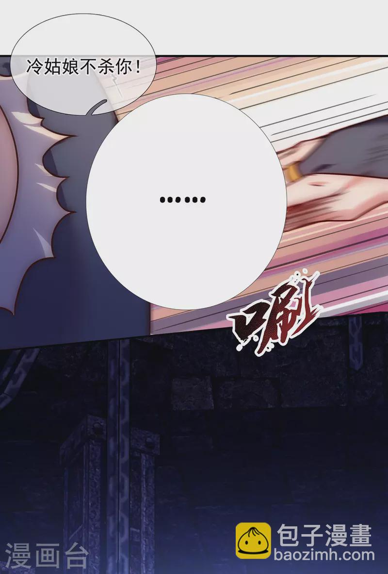 第38话 虐待奴隶，罪无可恕-第38话