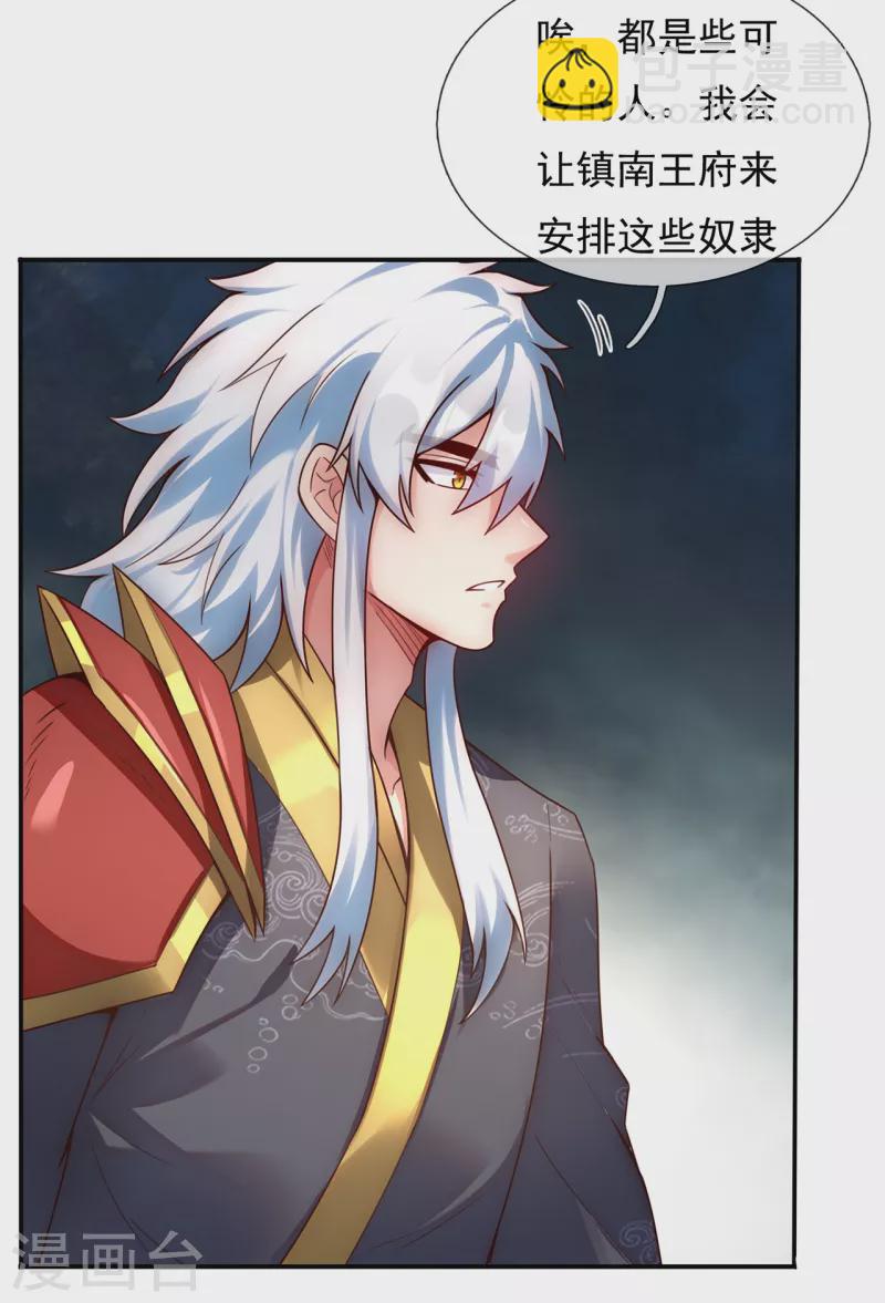 第38话 虐待奴隶，罪无可恕-第38话