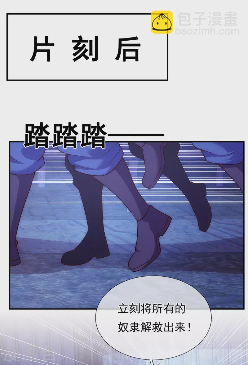 第38话 虐待奴隶，罪无可恕-第38话