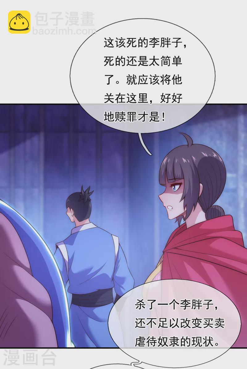 第38话 虐待奴隶，罪无可恕-第38话