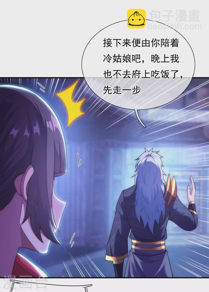 第38话 虐待奴隶，罪无可恕-第38话