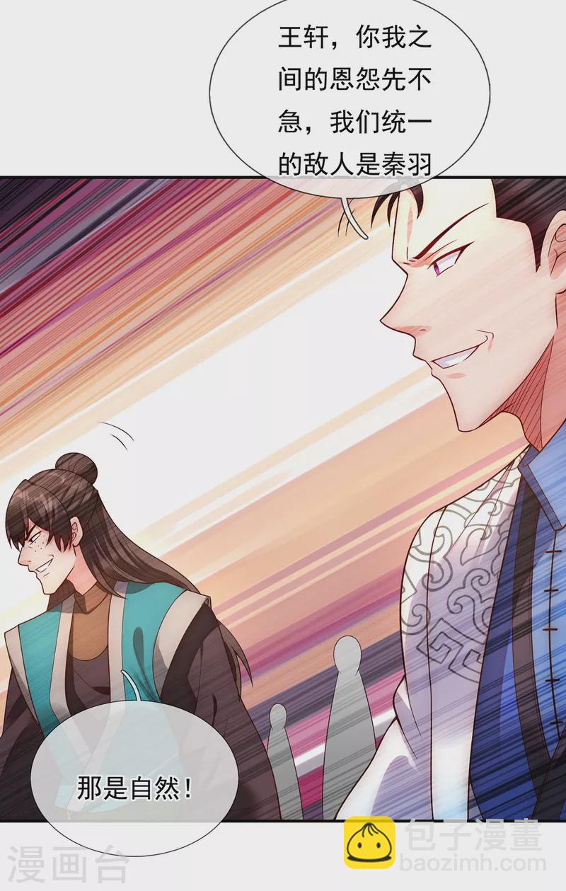 第42话 一别三年，终得相见(1/2)-第42话