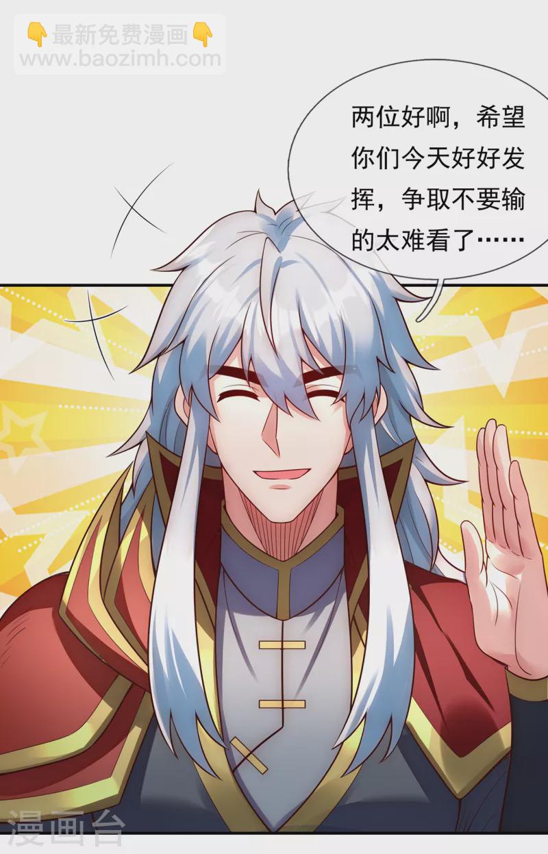 第42话 一别三年，终得相见(1/2)-第42话