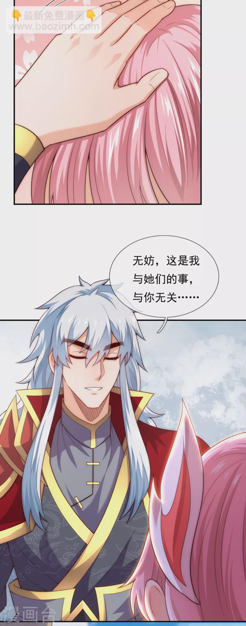 第42话 一别三年，终得相见(1/2)-第42话