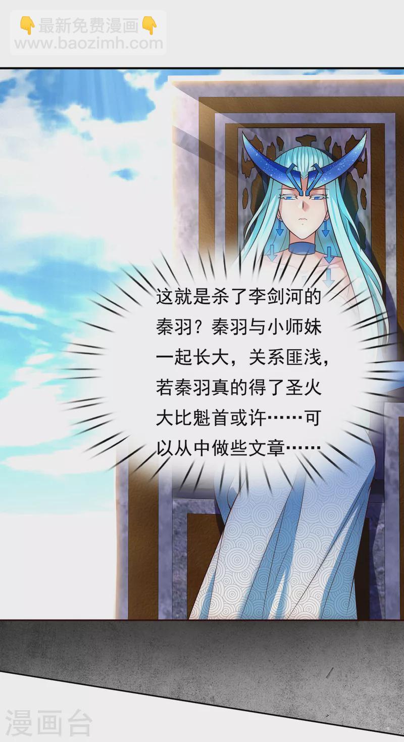 第42话 一别三年，终得相见(1/2)-第42话