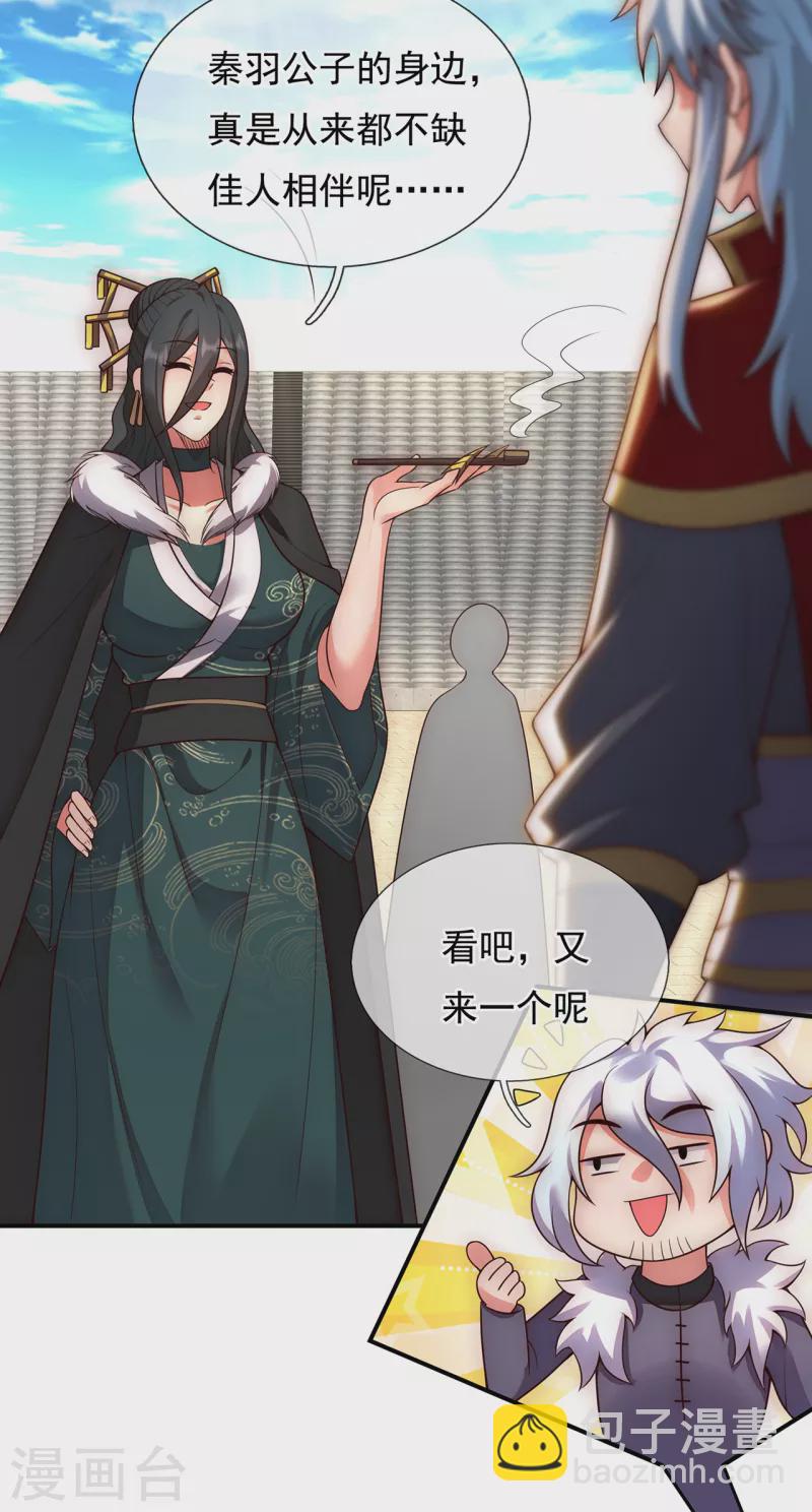 第42话 一别三年，终得相见(1/2)-第42话