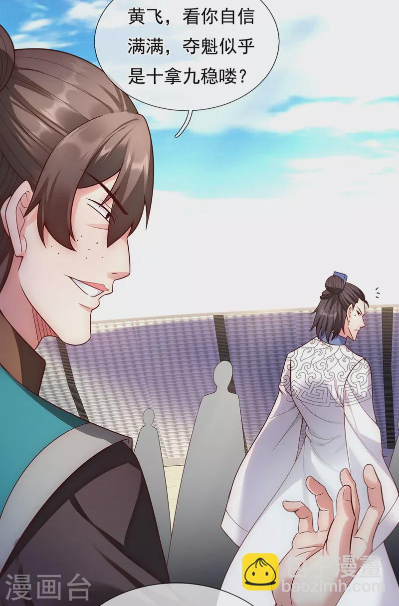 第42话 一别三年，终得相见(1/2)-第42话