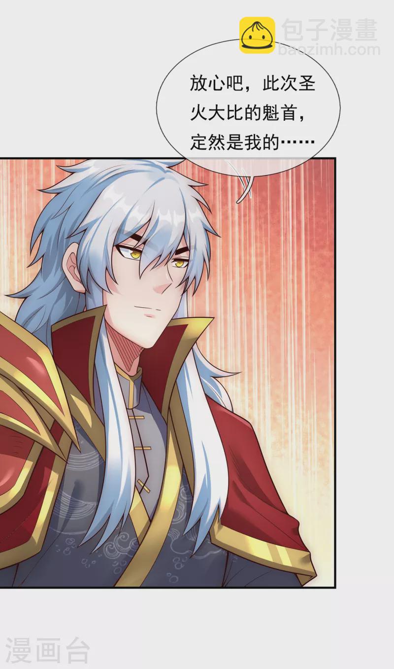 第42话 一别三年，终得相见(1/2)-第42话