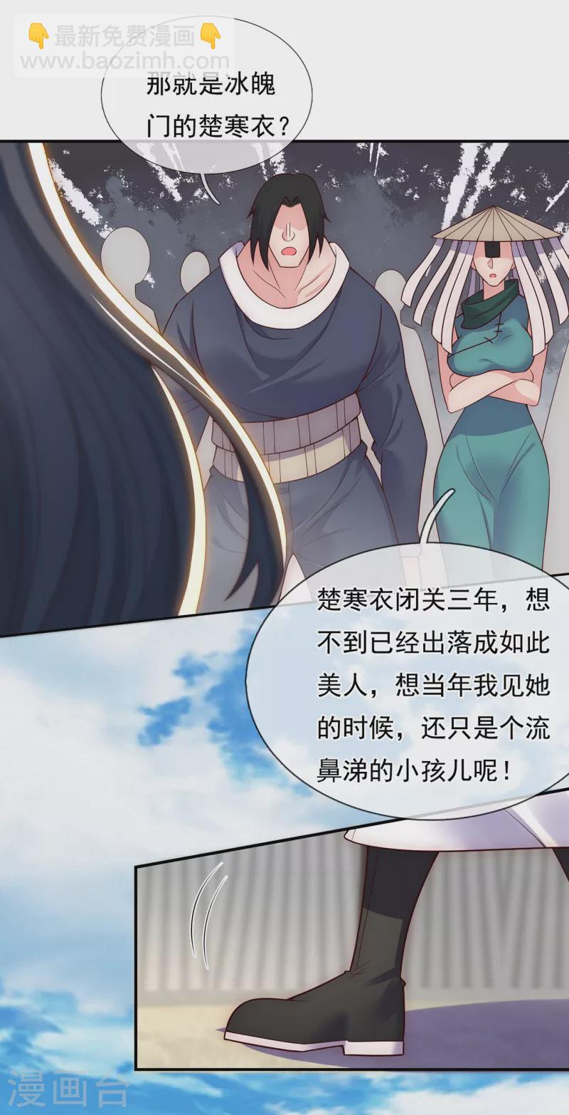 第42话 一别三年，终得相见(1/2)-第42话