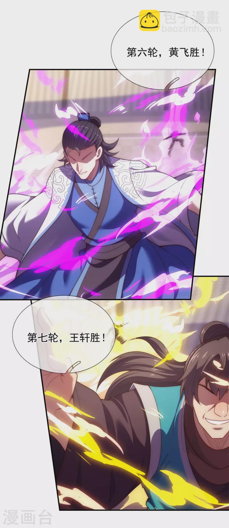 第44话 押宝赌注，精彩升级(1/2)-第44话