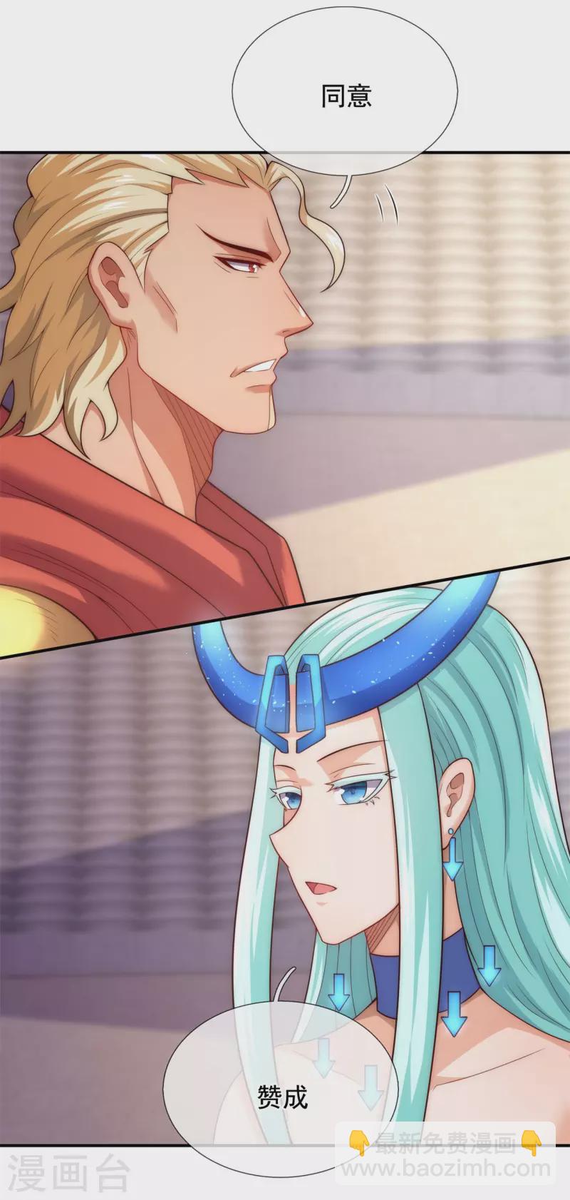 第44话 押宝赌注，精彩升级(1/2)-第44话