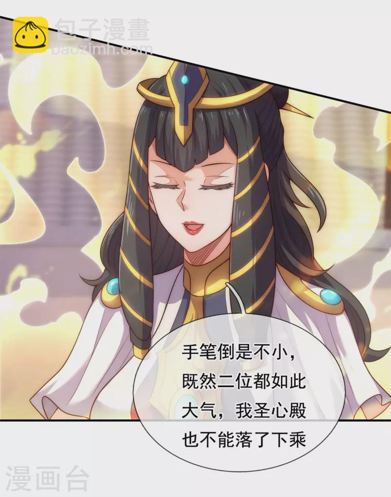 第44话 押宝赌注，精彩升级(1/2)-第44话