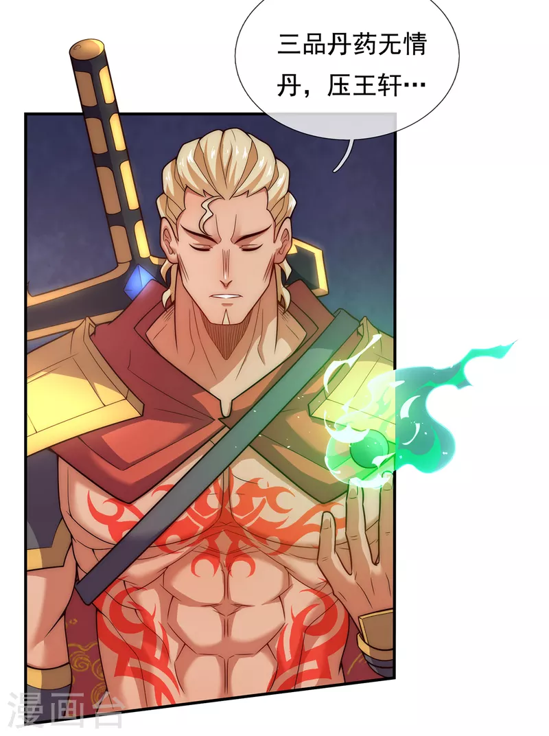 第44话 押宝赌注，精彩升级(1/2)-第44话