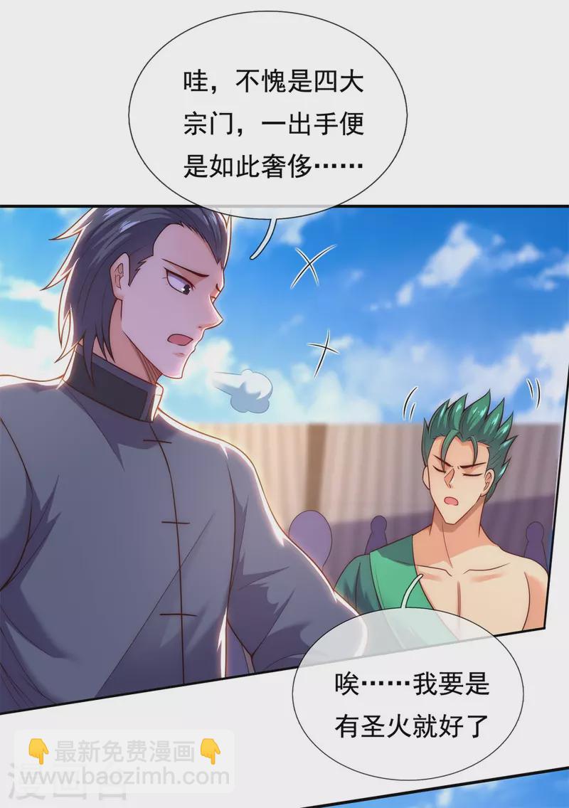 第44话 押宝赌注，精彩升级(1/2)-第44话