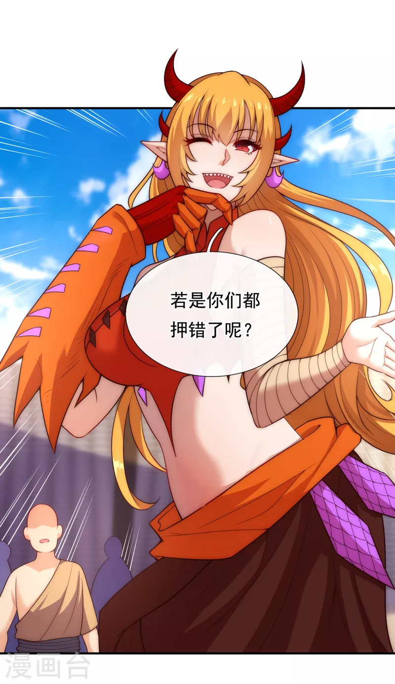 第44话 押宝赌注，精彩升级(1/2)-第44话