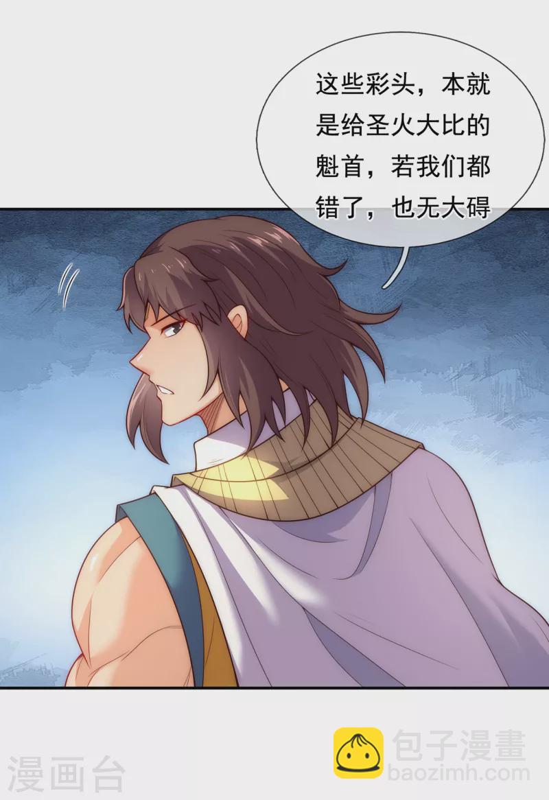 第44话 押宝赌注，精彩升级(1/2)-第44话