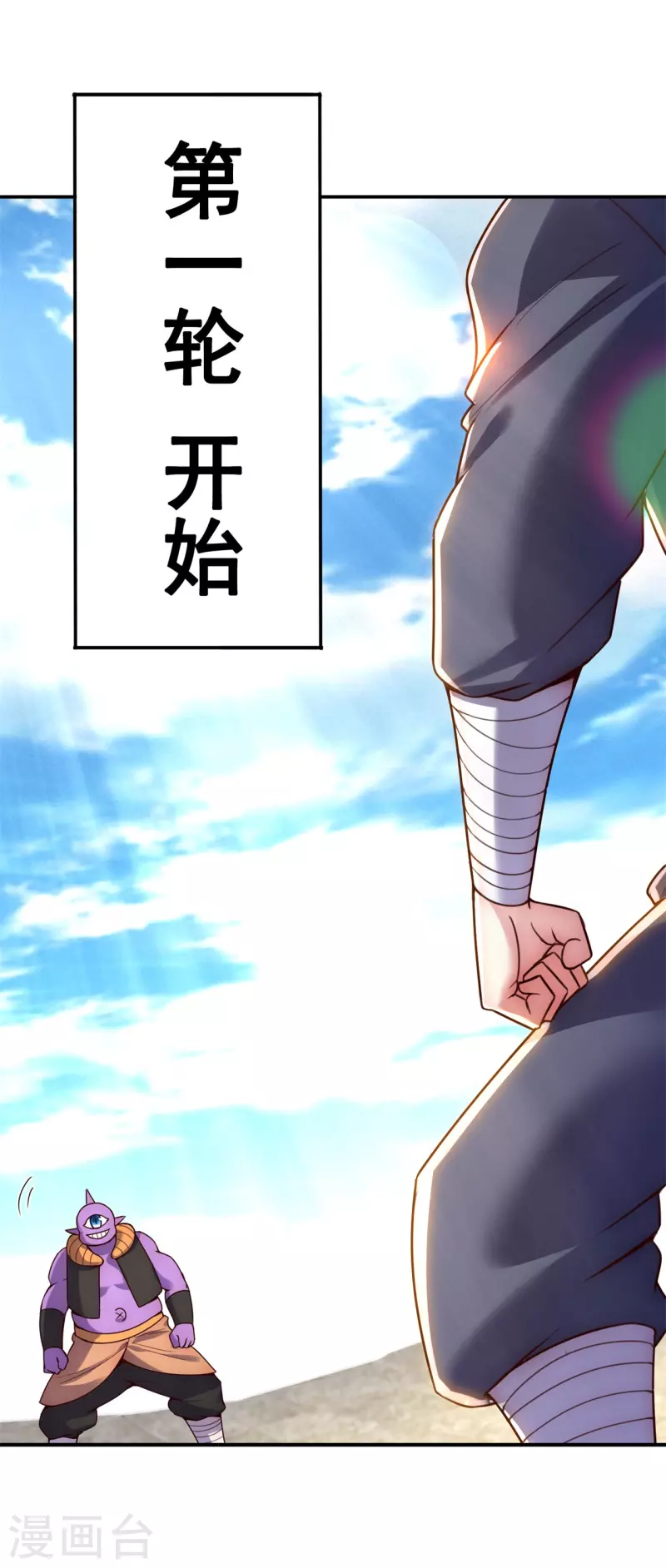 第44话 押宝赌注，精彩升级(1/2)-第44话