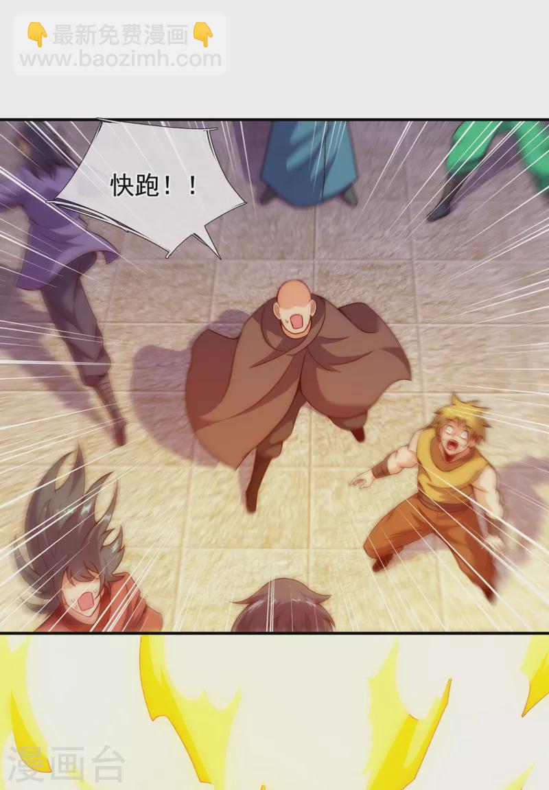 第46话 九天寂灭，无一幸免-第46话