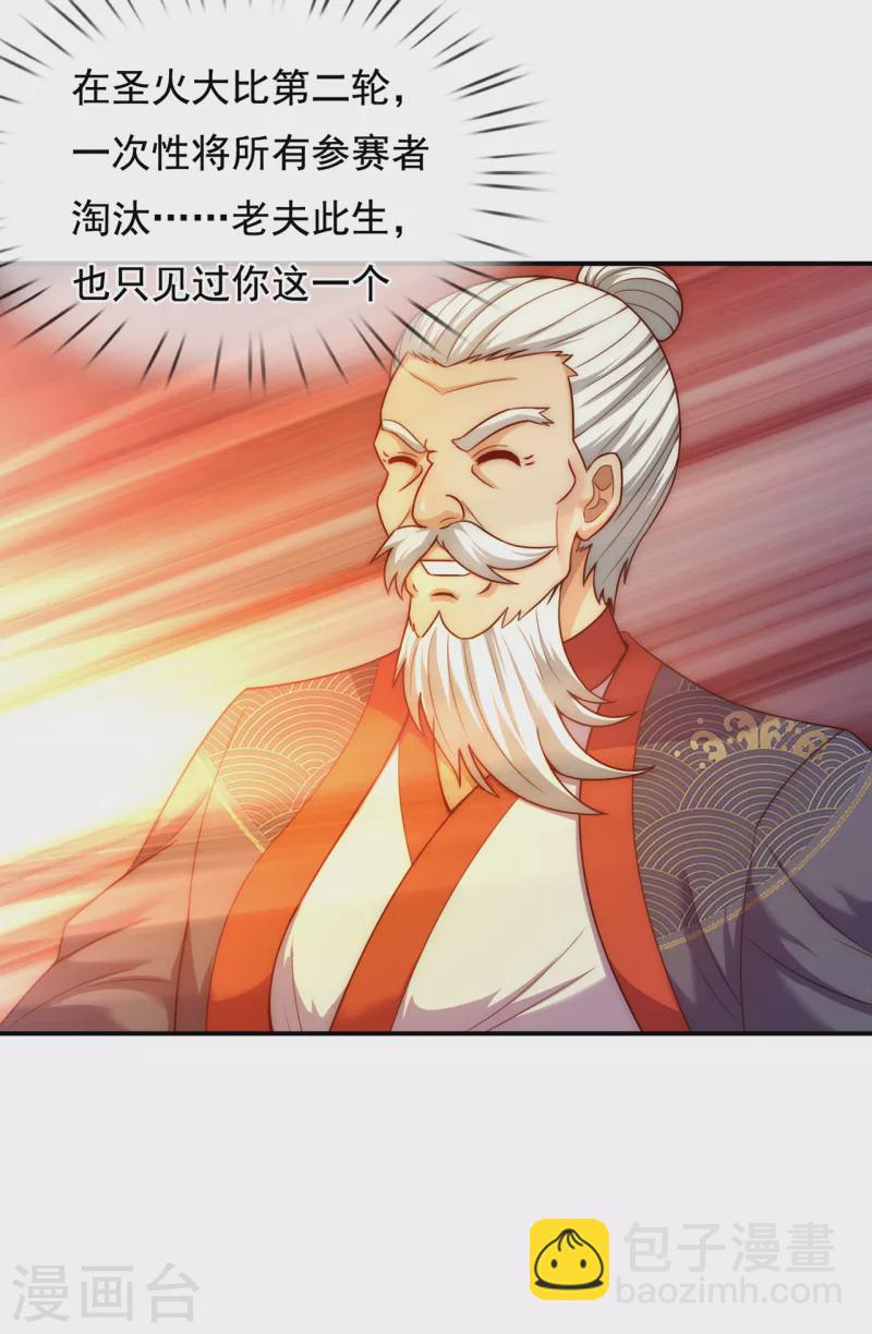 第46话 九天寂灭，无一幸免-第46话