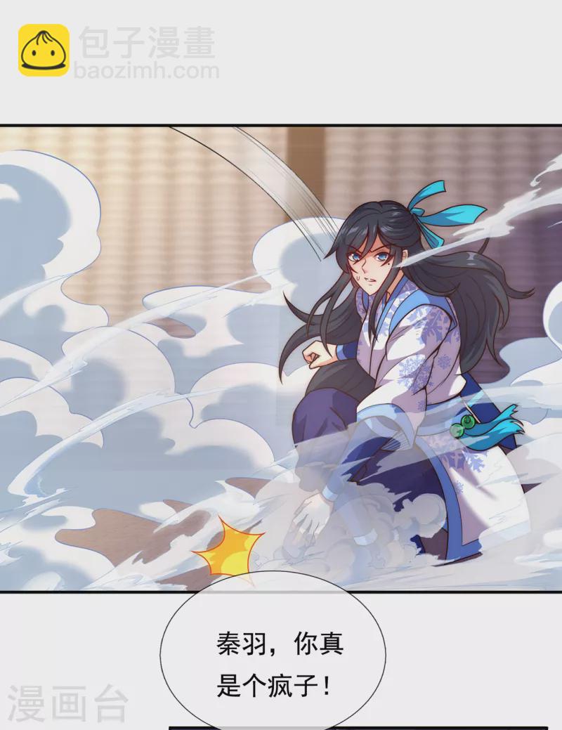 第46话 九天寂灭，无一幸免-第46话