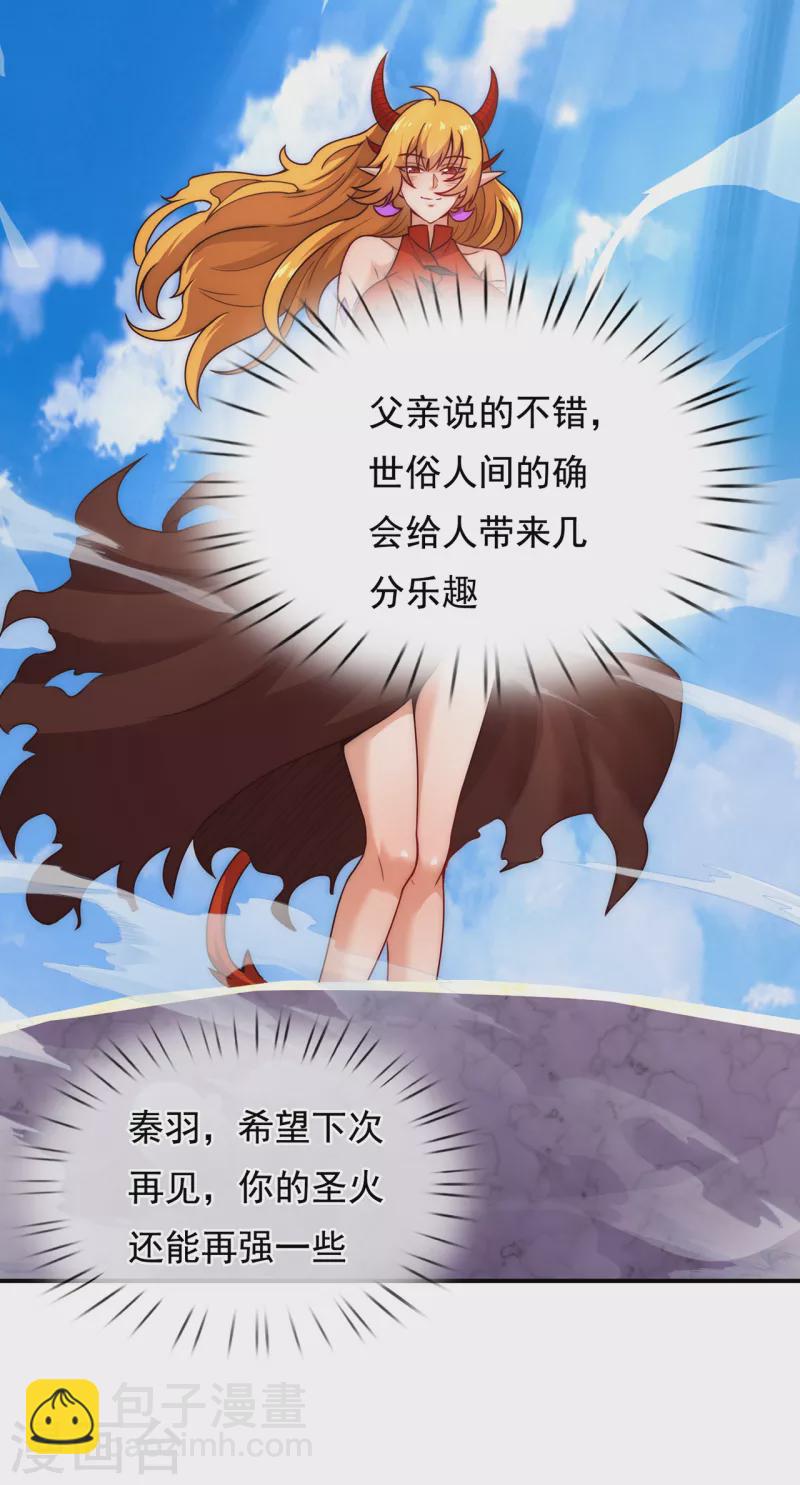 第46话 九天寂灭，无一幸免-第46话