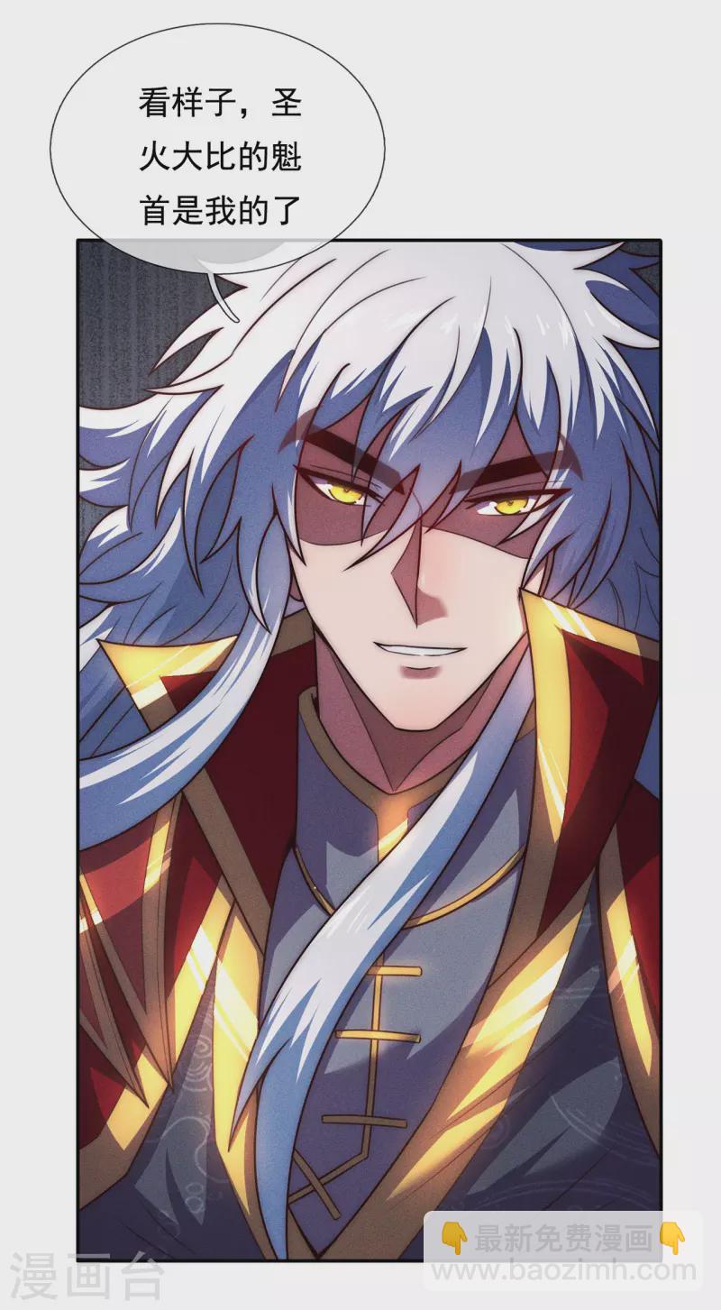 第46话 九天寂灭，无一幸免-第46话