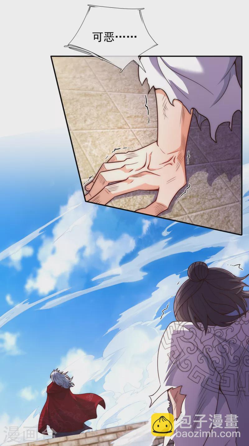 第46话 九天寂灭，无一幸免-第46话